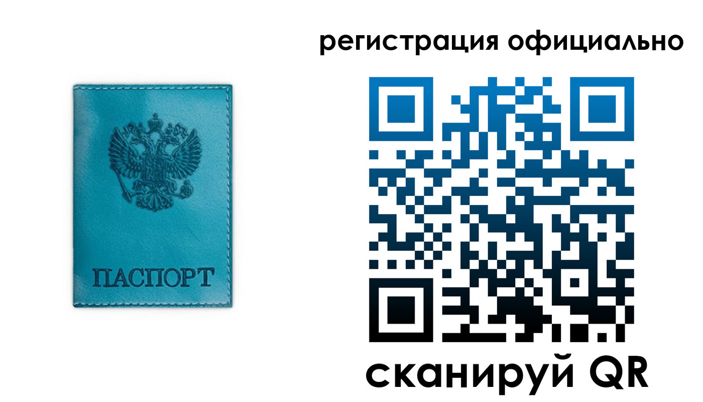 прописка для работы в Одинцово
