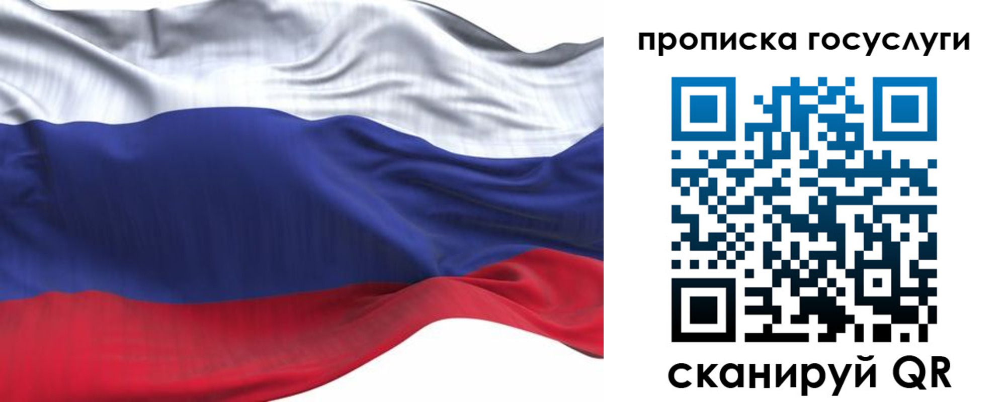 прописка для школы в Одинцово