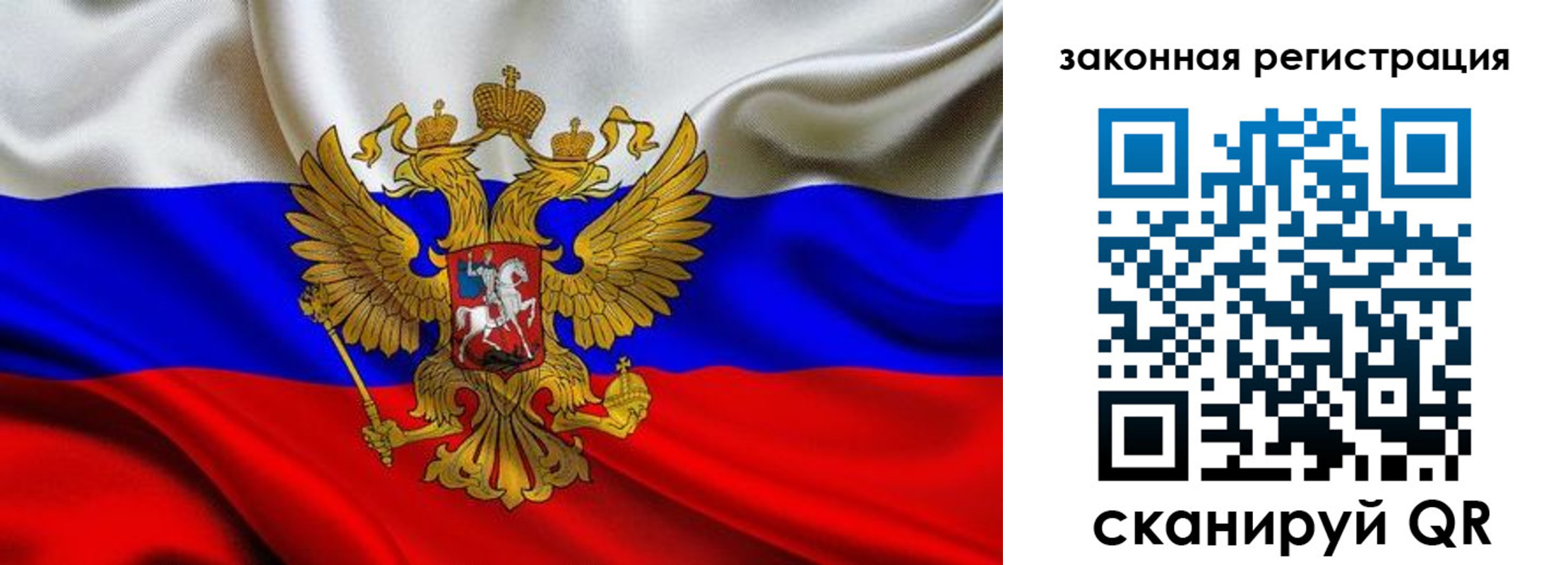 прописка гарантия в Одинцово