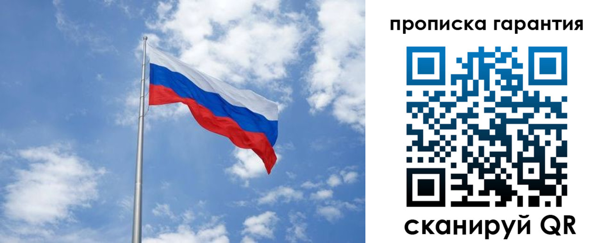 временная регистрация законно в Одинцово