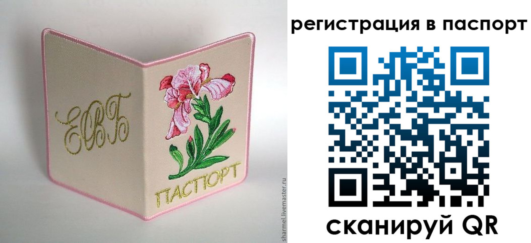 временная регистрация гарантия в Одинцово