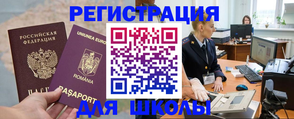 прописка для кредита в Одинцово