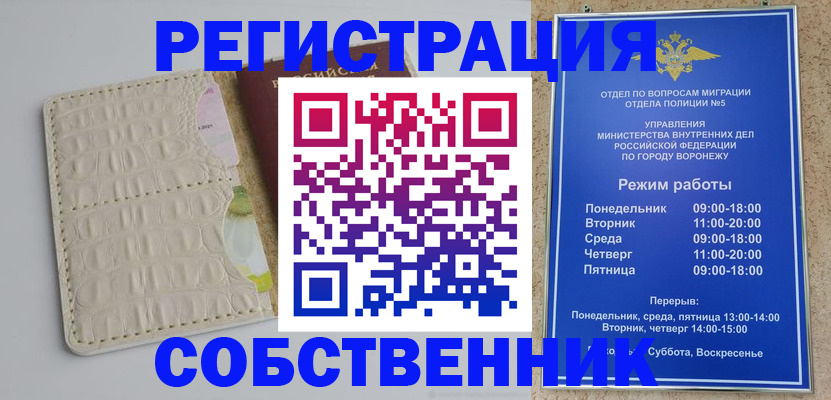 прописка гарантия в Одинцово